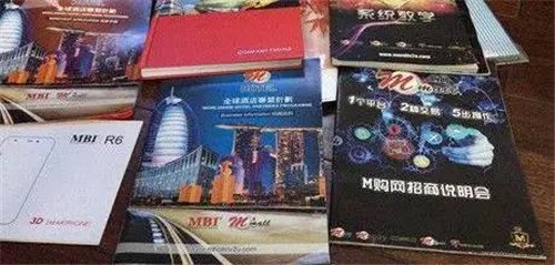 上海破获“MBI”特大网络传销案，在全国发展会员3万余人2