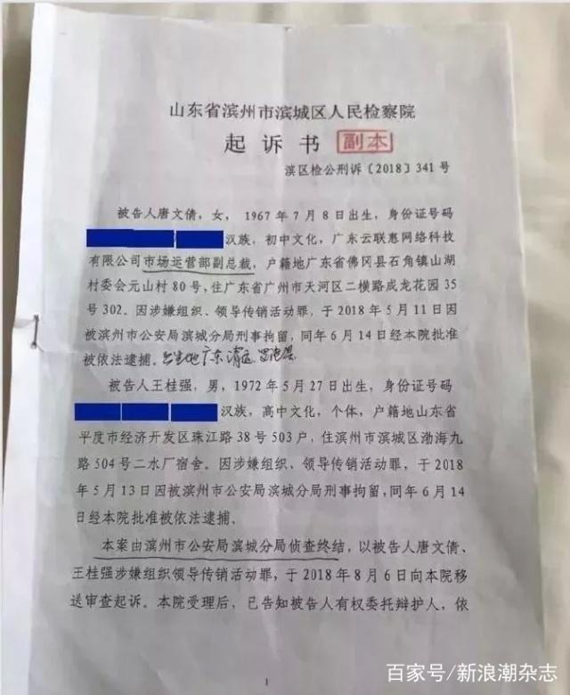 云联惠判决