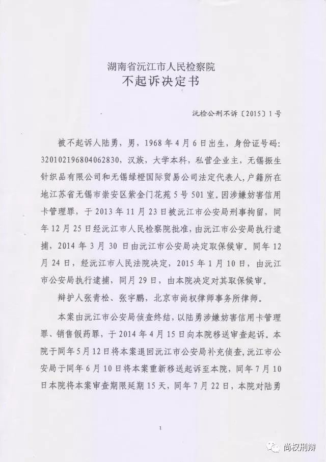 《我不是药神》由尚权所办理的抗癌药代购第一人陆勇销售假药案改编1