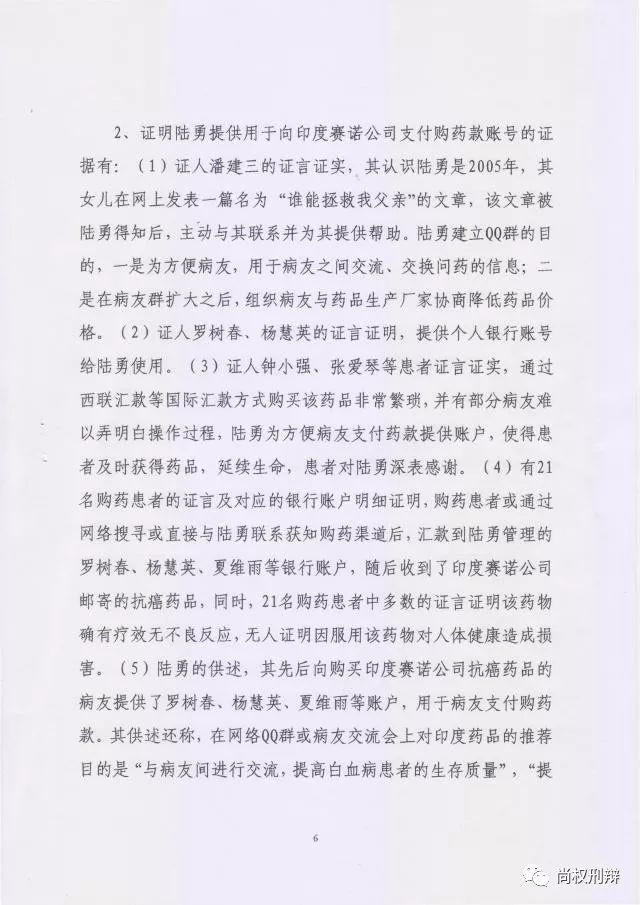 《我不是药神》由尚权所办理的抗癌药代购第一人陆勇销售假药案改编