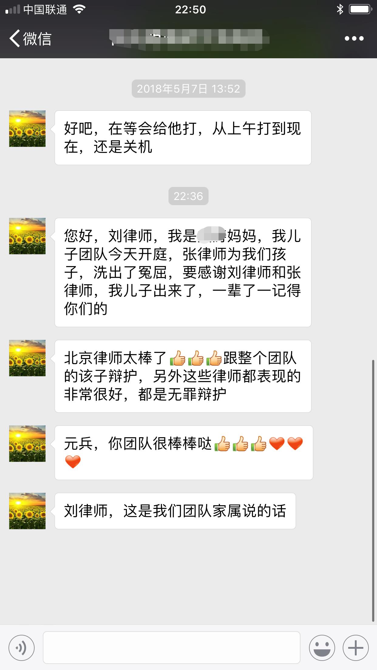 武汉419案