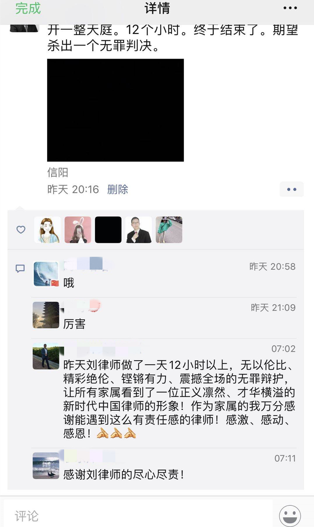 金融诈骗案