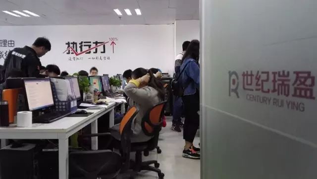 深圳生利公司世纪瑞盈非法期货案2