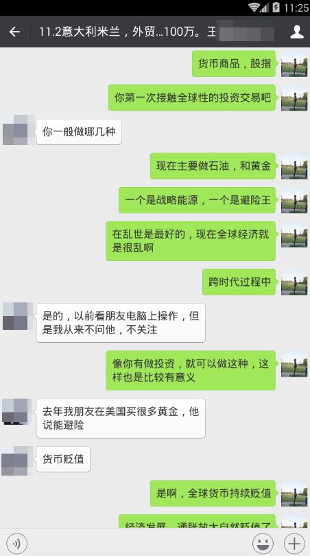 “局域网”虚设外汇交易平台涉案