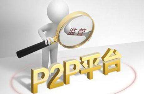 P2P网贷公司