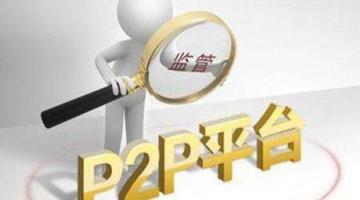 P2P网贷公司