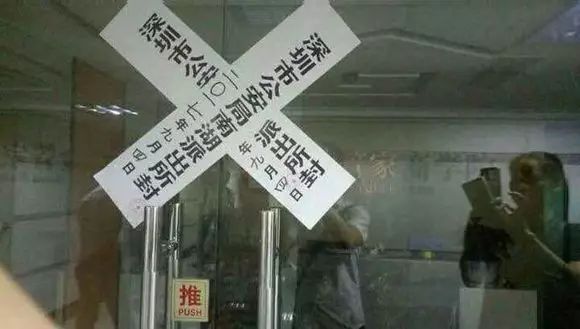 金管家声称是恒星外汇平台的代理商涉嫌非法运营被立案侦查